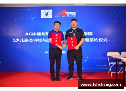 AG真人国际高校体育课程任务探究与实践研究 - 副本